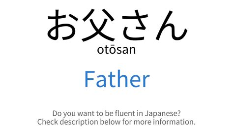 dad in japanese translation|More.